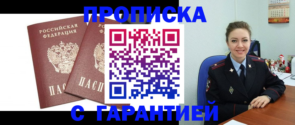 временная регистрация для всех в Лукоянове