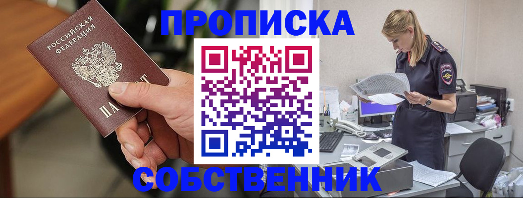 временная регистрация для всех в Лукоянове