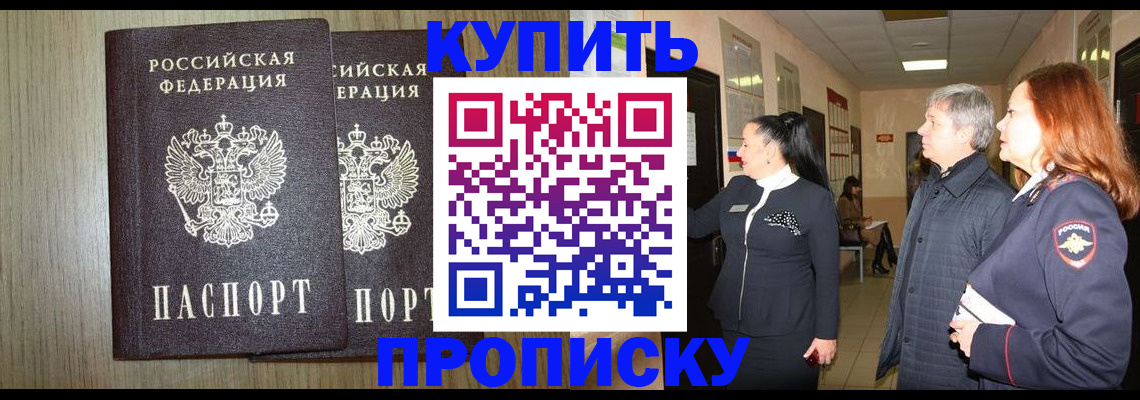 где прописаться в Лукоянове