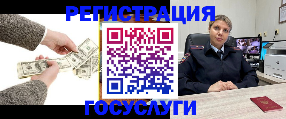 временная регистрация недорого в Лукоянове