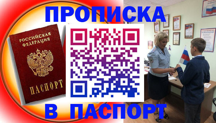 регистрация в Лукоянове