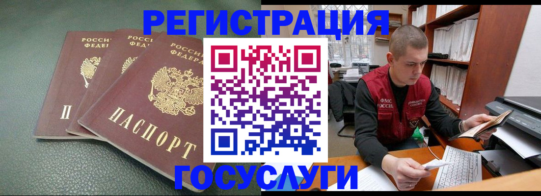 временная прописка в Лукоянове