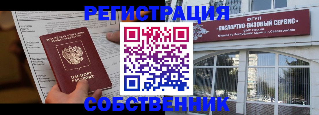 прописка для кредита в Лукоянове