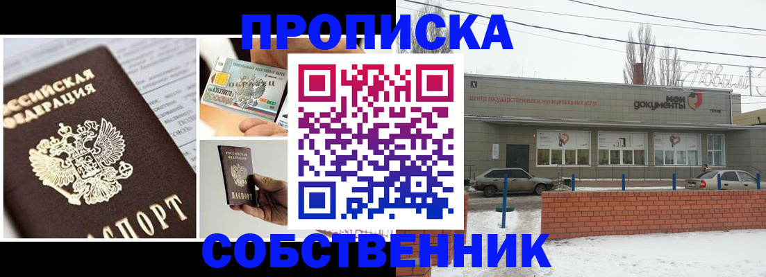 регистрация для школы в Лукоянове